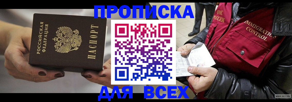 временная регистрация законно в Темрюке