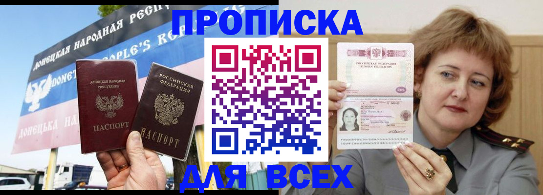 временная регистрация 2025 в Темрюке