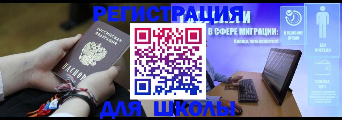 временная регистрация гарантия в Темрюке