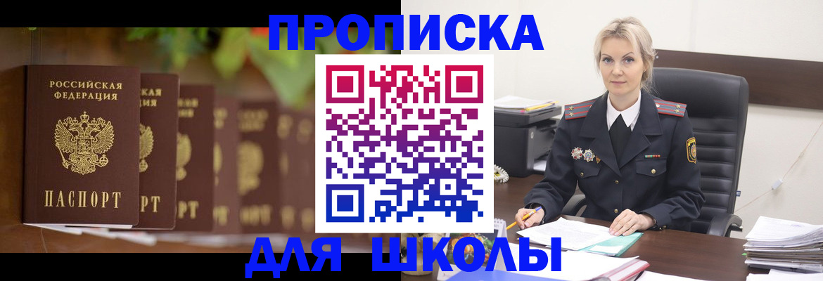 временная регистрация для всех в Темрюке