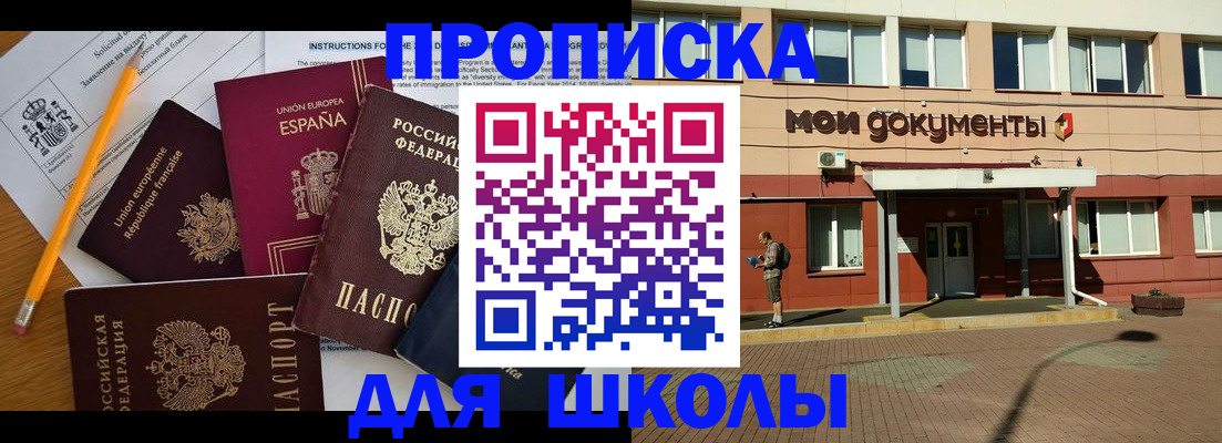 временная регистрация собственник в Темрюке