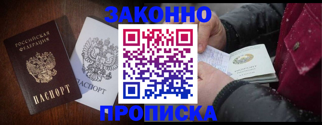 миграционный учет в Темрюке