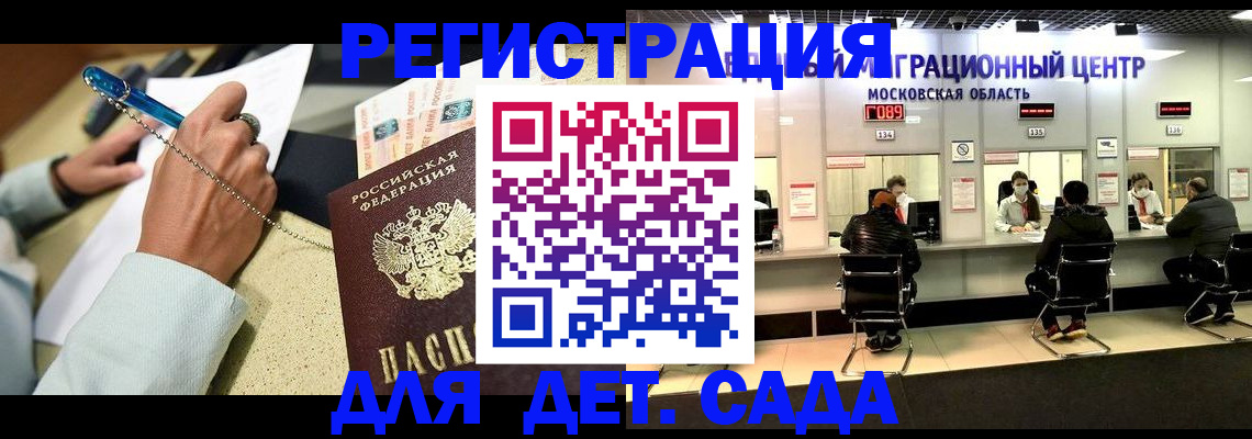 временная регистрация в Темрюке