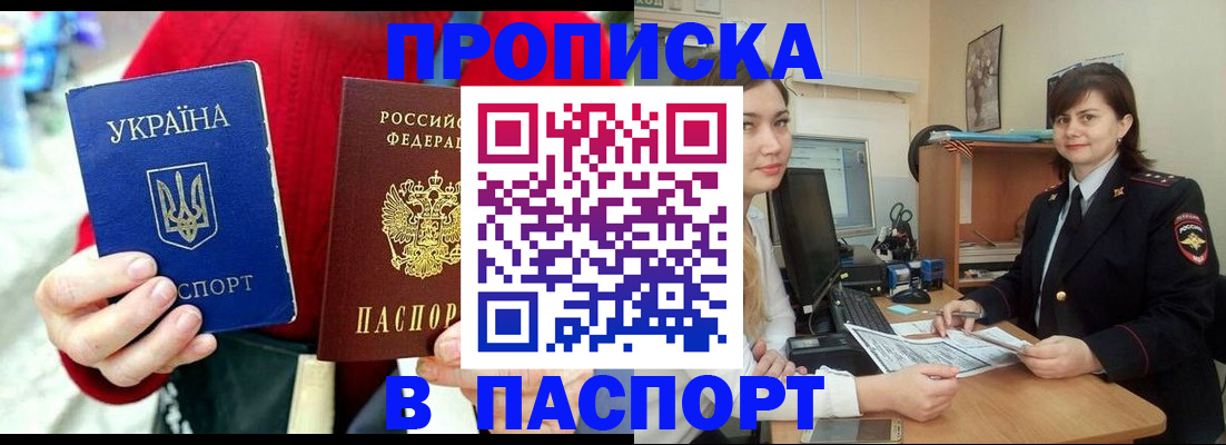 найти адрес прописки в Темрюке